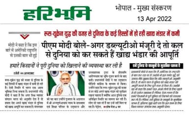 #प्रधानमंत्री मोदी बोले - अगर डब्ल्यू टी ओ मंजूरी दे तो कल से #दुनिया को कर सकते हैं #खाद्य भंडार की #आपूर्ति। @bjp4mp