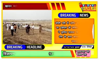 बाजपुर: बाजपुर में भूमाफिया पर हुआ कार्रवाई।।#बाजपुर@