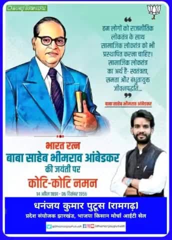 संविधान निर्माता, भारत रत्न से सम्मानित डॉ. भीमराव रामजी आम्बेडकर जी की जयंती पर नमन।🙏
#AmbedkarJayanti2022 #AmbedkarJayanti #अंबेडकरजयंती https://t.co/nJTQFFoAha