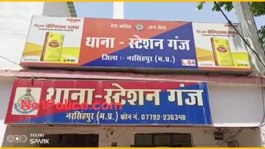 नरसिंहपुर थाना प्रभारी एवं स्टाफ की सक्रियता से बड़ी अनहोनी टली
#narsinghpur #narsingpur #bjp #congress #mppolice #mpp