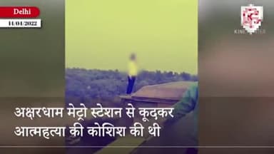 Delhi Metro Station per se ek ladki ne khudkushi karne  ki koshish #kishanlal #vridavan