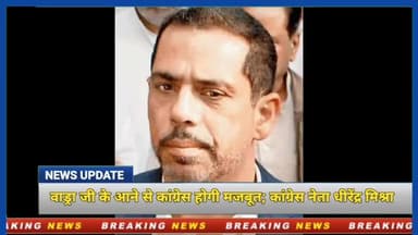 गुनौर: रॉबर्ट वाड्रा के राजनीति में आने से कांग्रेस होगी मजबूत: झुग्गी झोपड़ी प्रकोष्ठ के प्रदेश उपाध्यक्ष #रॉबर्ट_वाड्रा