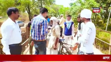 आरा: पांच सालों से Diversion के सहारे चल रहा सनादियां का ये पुल, सिर्फ Vote Bank का जरिया #expresskhabar
वीडियो - YOUTUBE