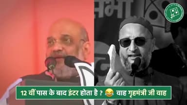 12वीं के बाद इंटर होता है। वाह गृह मंत्री जी वाह।
#AIMIM #AsaduddinOwaisi #2020Delhiriots #Delhiriots #jahangirpuridelhinews #jahangirpuriviolence #delhiviolence #Owaisi #India #News #Politics #trendingup