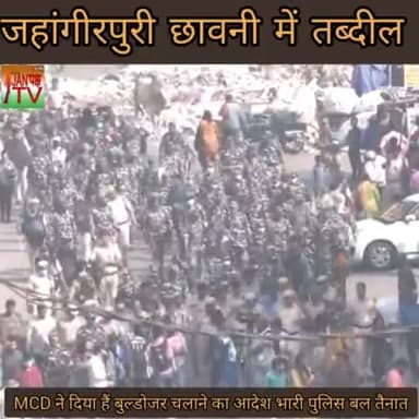 जहांगीरपुरी छावनी में तब्दील। भारी पुलिस बल तैनात। #delhiviolence #delhinews #janpakshtv #vijaysatyatak