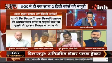 Charcha || शिक्षा की नई तैयारी, बहुत मिलेंगे 'डिग्रीधारी' ! #EducationPolicy #Modigovernment #Haribhoomi #Raipur