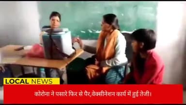 वेक्सीनेशन कार्य मे आई तेज़ी,बच्चों को लगाया टीके का दूसरा डोज़। #vaccineforall #safe #covid #viral #news #local #jhagar