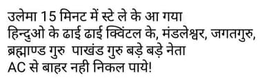 #हिन्दू जब तक #सनातनी #वेदिक धर्मि #आर्य नही बनेगा तब तक #मुर्ख रहेगा #संंतराम
सत्यार्थ प्रकाश पुस्तक पढ़नी होगी