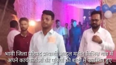 Har Ghar pahunch rahe hain yuva neta Abdul Matin #news18 #deoghar #चुनाव #पंचायतीराज #झारखंड
#जिलापरिषद #राजनीति #news
