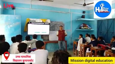 बिहार यात्रा..
mission digital education
उच्च माध्यमिक विद्यालय कुचायकोट में बच्चो को कम्प्यूटर पढ़ाया गया,#bhf