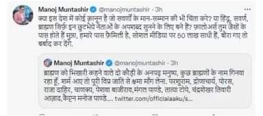 ब्राह्मणों को भिखारी कहने पर बिफरे मनोज मुंतशिर,बोले बर्बाद कर देंगे.........?
#delhicrimeofindia #indiafightcorona