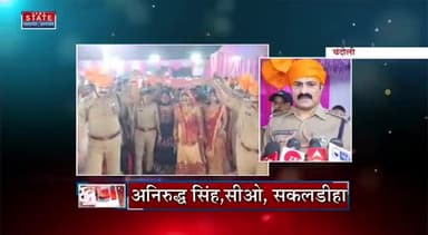 चंदौली में सकलडीहा के सीओ अनिरुद्ध सिंह ने गरीब लड़की की शादी कराई l #Sakaldiha #Chandauli #UPPolice #RavikantWriter