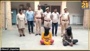 नागौर पुलिस को मिली बड़ी सफलता, फर्जी इनकम टैक्स ऑफिसर बन कर लूट के मामले में हुआ खुलासा
#नागौर_पुलिस #फर्जी_इनकमटेक्स