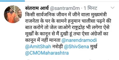 #हिंदुओं में#धनवान और अति#गरीब बीच के मध्यमवर्गीय को छोड़कर#महामूर्ख होते हैं चाहे भले ही#बालासाहब#ठाकरे जी का#पुत्र#उद्धव ही क्यों ना हो
