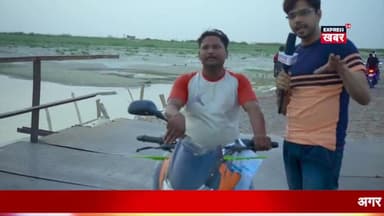 आरा: महुली घाट का पीपा पुल की हालत है एकदम से जर्जर
पूरा वीडियो express khabar पर जाकर जरूर देखें
#expresskhabar