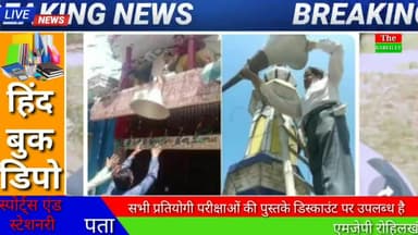 उत्तर उत्तर प्रदेश में धार्मिक स्थलों से हटाएंगे लाउडस्पीकर
#uttarpradesh #bareillysamachar#faridpurnews