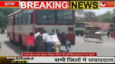 #uttarpradeshराज्य सड़क परिवहन निगम की बसें किस हालात में जा पहुंची #latestnews #hindinews