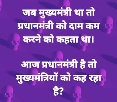 #PetrolDieselPriceHike
#PetrolDieselPrice
#BJP_Failing_India
#bjplootingindia