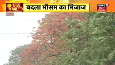#Patna #Weather :#पटना में #बदला मौसम का मिज़ाज,#आसमान में छाए बादल ने दी #भीषण गर्मी से राहत!#मौसम