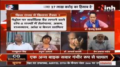 Charcha || सियासी टकराव, महंगाई का घाव ?#Inflation #PetrolDieselPrice #LPGPriceHike #india #Haribhoomi #Raipur
