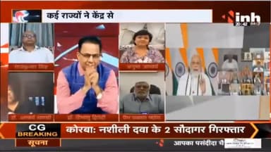 Charcha || सियासी टकराव, महंगाई का घाव ? #Inflation #PetrolDieselPrice #LPGPriceHike #india #Haribhoomi #Raipur