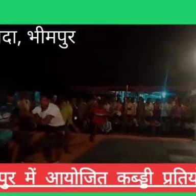 #JAYS
#the_jays_EXPRESS
जयसटीम पहुँची भीमपुर के दाबिदा,खिलाड़ियों को शुभकामनाये प्रदान की, जामवन्त सिंह कुमरे ने हौशला