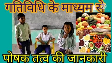 शैक्षणिक गतिविधि। #educationminister