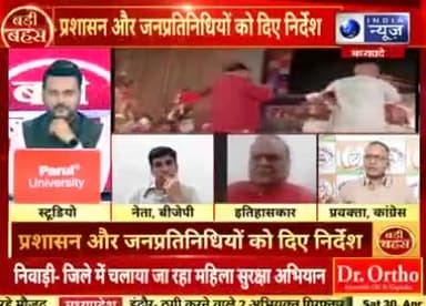 छत्तीसगढ़ में "बोरे-बासी" पर सियासत क्यों?
INDIA न्यूज़, "बड़ी बहस" - 4
#बोरे_बासी #बोरेबासी