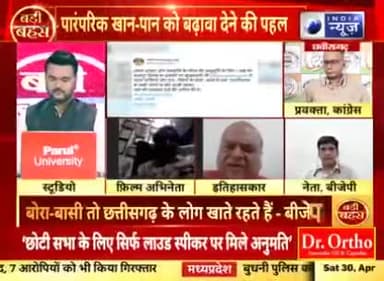 छत्तीसगढ़ में "बोरे-बासी" पर सियासत क्यों?
INDIA न्यूज़, "बड़ी बहस" - 5
#बोरे_बासी #बोरेबासी