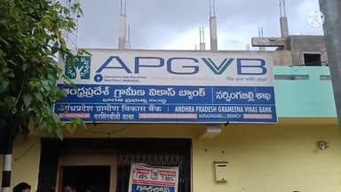 కశింకోట: గ్రామీణ వికాస్ బ్యాంక్ చోరీ... జిల్లా ఎస్పీ గౌతమి శాలిని ఆధ్వర్యంలో గాలింపు ముమ్మరం చేసిన పోలీసులు