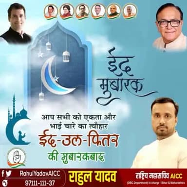 ईद उल फितर के मुबारक मौके पर आप सभी को ईद की मुबारकबाद... #eid_mubarak