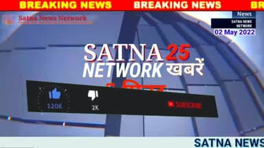 satna news network। Satna कलेक्टर ने दिए सख्त निर्देश। की कार्यवाही #सतना #Satna #SatnaNetwork