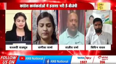 चंपावत विधानसभा उपचुनाव को लेकर ANB न्यूज पर एक कार्यक्रम में "आम आदमी पार्टी" का पक्ष रखा
#AapUttrakhand
#Champawat