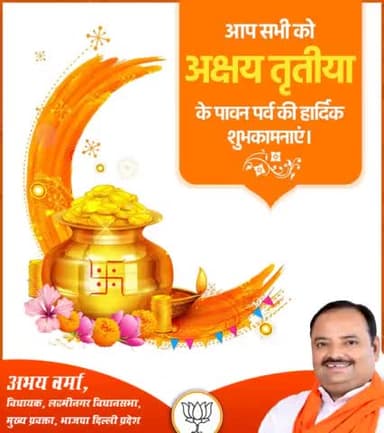 आप सभी को अक्षय तृतीया के पावन पर्व की हार्दिक शुभकामनाएं।
#अक्षय_तृतीया #अक्षयतृतीया #अक्षय_तृतीया2022 #AkshayaTritiya #AkshayaTritiya2022 #AkshayTritiya2022 #akshaytritiya