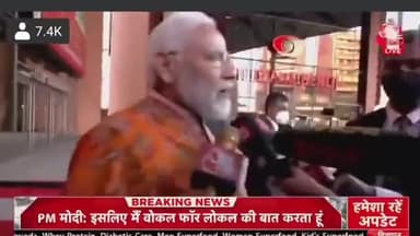 बिना टैलिप्राम्प्टर और स्क्रिप्ट के केवल इतना ही बोलते हैं दुग्गल साहेब😂
#modidisaster #modi_hatao