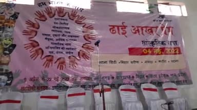 सिलाव: ढाई आखर प्रेम आज पहुंचा कतरीसराय के कटौना गाँव,
कतरीसराय के प्रमुख, और कटौना के मुखिया ने किया जोरदार स्वागत #कतरीसराय