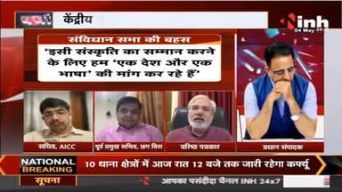 Charcha || हिंदी 'शान' पर घमासान क्यों ? #Hindi #HindiLanguage #Charcha #AmitShah #AjayDevgn #KicchaSudeep #Raipur