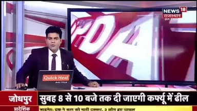 #LIVE सांचौर के खासरवी गांव के श्री ढब्बावाली माता मंदिर से देखिये #NEWS18 पर लाइव तस्वीरें
#Sanchore #Jalore #mataji