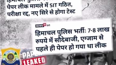 भाजपा सरकार ने हिमाचल के युवाओं के भविष्य से खिलवाड़ किया है:- निगम भंड़ारी अध्यक्ष युवा कांग्रेस हिमाचल
#पेपर_चोर_गद्दी_छोड़