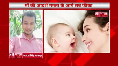 गायघाट: Happy Mother's Day | माँ की आदर्श ममता के आगे सब फीका 🙏❣️ #gaighat #bihar #india #maa #shbharat  #adarshsinghrajput11
