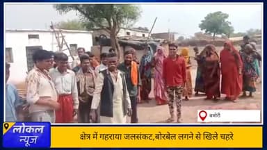 24 घंटे में #समस्या का #निराकरण, #बोरबेल से ग्रामीणों के खिले चहरे। @iamsisodia1 को दिया धन्यवाद।