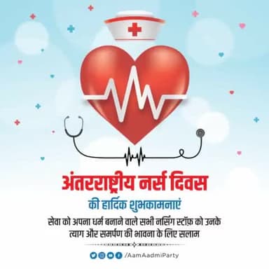 Happy #InternationalNursesDay 👩🏻⚕️
Salute to all the nursing staff for their selfless service🙏🏻