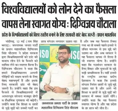 अब नही लेना पड़ेगा लोन #DushyantKe2SaalBemisaal #youthgovt #dushyant4haryana #jjp #provirendersindhu #digblitz