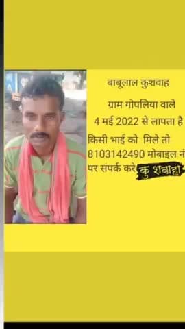 नरवर: #@@@@###ज्यादा से ज्यादा शेयर करें इसको
