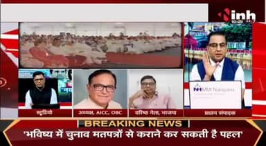 Congress के नव संकल्प शिविर से जुड़ी बड़ी खबर #SoniaGandhi #CongressNavSankalpShivir #Congress #RahulGandhi #Raipur