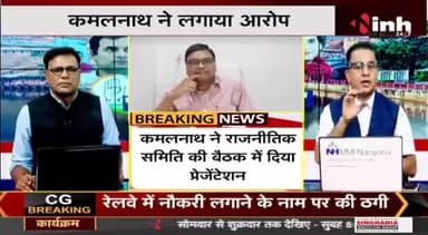 Congress के नव संकल्प शिविर से जुड़ी बड़ी खबर #SoniaGandhi #CongressNavSankalpShivir #Congress #RahulGandhi #Raipur