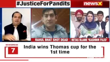 Politics over Kashmiri Pandits
@malhotravineet7 @newsxofficial
https://youtu.be/GpsD02Ys58s
#kashmirfiles