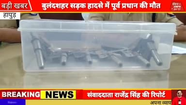 हापुड़: हापुड़ पुलिस को मिली बड़ी कामयाबी राधना तमंचा तस्कर को धर दबोचा #hapurpolice