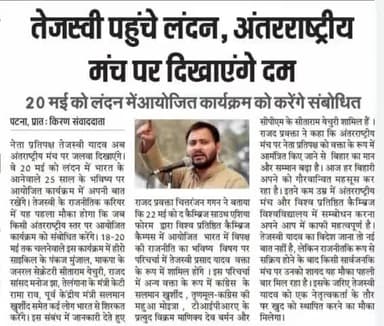 #लोकतंत्र में विपक्ष मतलब जनता की #आवाज़!
और #विपक्षी नेता हैं सरकारी #निरंकुशता के विरुद्ध #नागरिकों की उम्मीद!