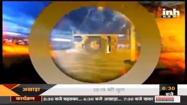अखाड़ा ll 2019 की भूल, कमल का फूल ? #MadhyaPradesh #MPMission2023 #Election2023 #Haribhoomi #Raipur